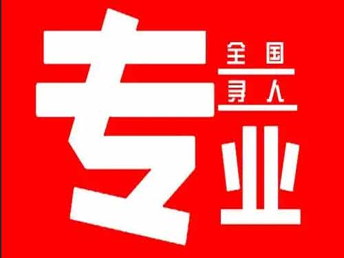 昂仁侦探调查如何找到可靠的调查公司